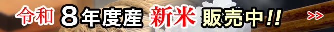 田中米穀店 ヘッダー画像