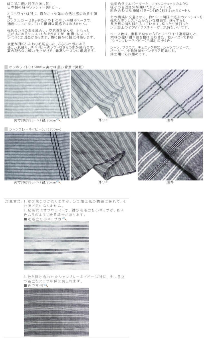 日本製 コットンリネン ワッシャー調ドビー 二本縞 マイクロチェックライン 全2色 D オーダーカット生地 10cm単位 C 服地のひでき 通販 Yahoo ショッピング
