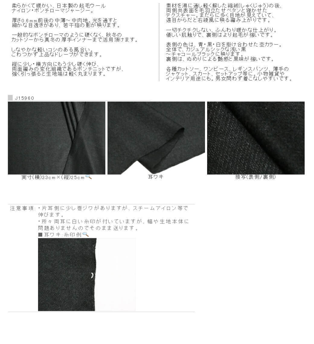 日本製 秋冬ウールナイロン 軽圧縮ポンチニット 中薄〜中肉地 杢ネイビーブラック G[オーダーカット生地 10cm単位] :J15960:服地のひでき  - 通販 - Yahoo!ショッピング