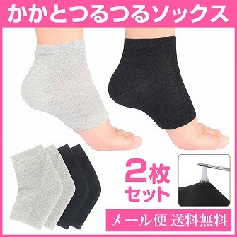 かかと つるつる 靴下 2足組 ソックス フットケア かかとケア ひび 角質ケア サポーター 保湿 グレーブラック グレーピンク Al 1 Al 2 Or Al 1 Bl F 33 Hidekistore 通販 Yahoo ショッピング かかと つるつる 靴下 2足組 ソックス フットケア かかとケア ひび 角質ケア サポーター 保湿 グレーブラック グレーピンク Al 1 Al 2 Or Al 1 Bl F 33 Hidekistore 通販 Yahoo ショッピング