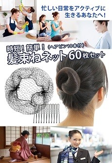 髪束ねネット アシアナネット 60枚 U型 ヘアピン 10本 セット シニヨンネット シニヨン シニオン Ca 簡単 お団子 メイク まとめ髪 ヘアネット Dm 1 2 F 501 Hidekistore 通販 Yahoo ショッピング