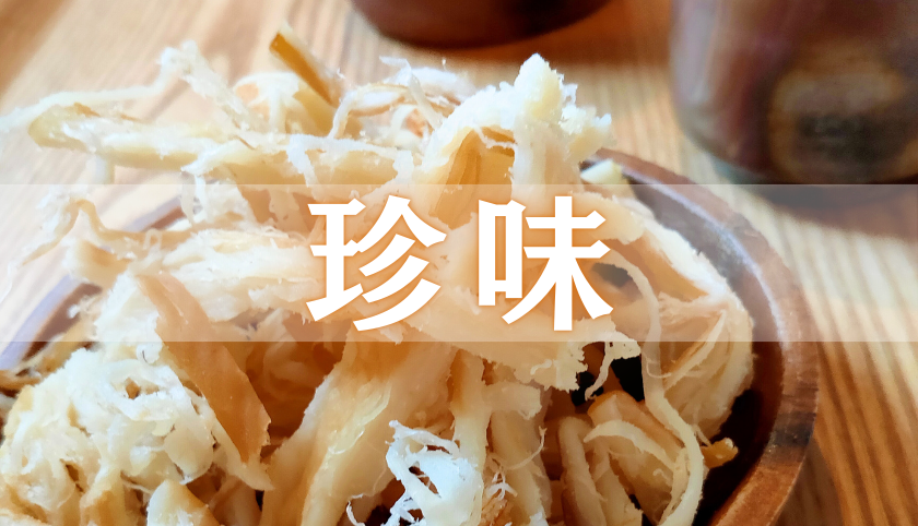 珍味・おつまみ専門店 TSUMAMIPRO秀信（つまみプロ秀信）