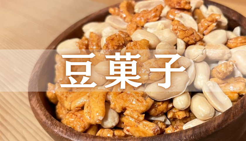 珍味・おつまみ専門店 TSUMAMIPRO秀信（つまみプロ秀信）