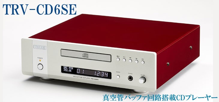 Triode トライオード TRV-CD4SE Vacuumtube CD Player 真空管CD