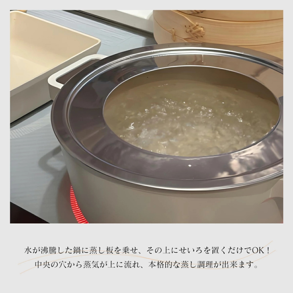 せいろ 受け台 蒸し板 ステンレス 中華せいろ用 16〜35cm鍋対応