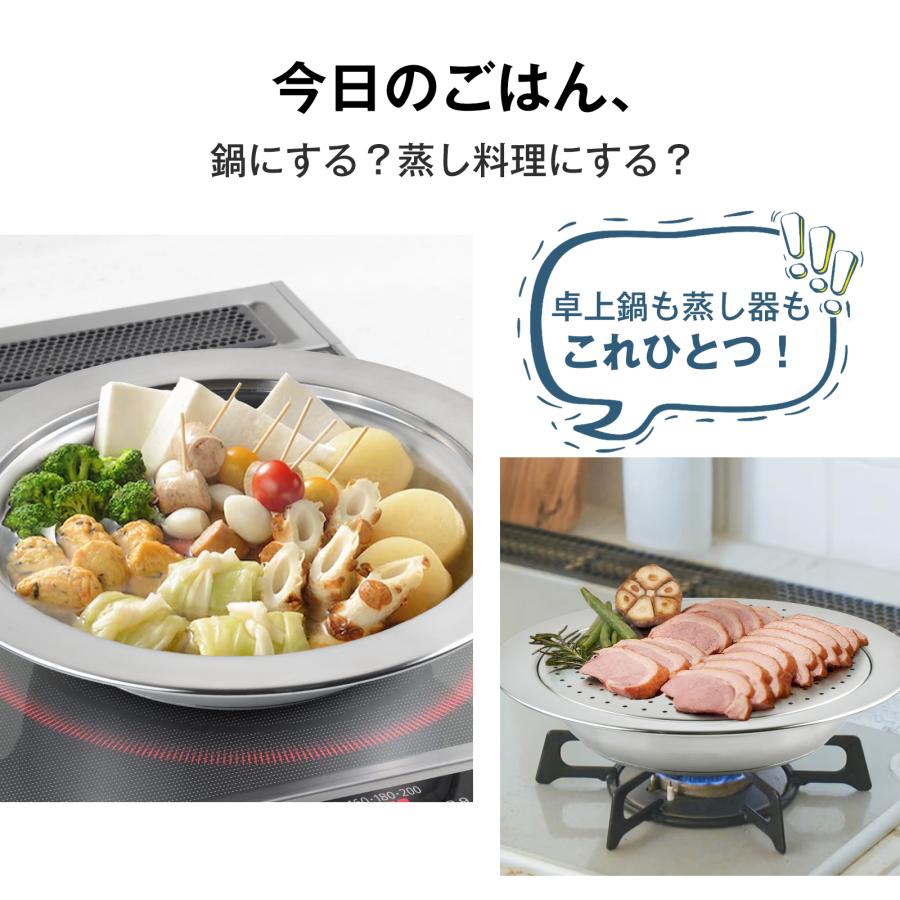 卓上鍋 IH対応 ステンレス鍋 蒸し器セット 20cm 24cm ガス火対応 蒸し