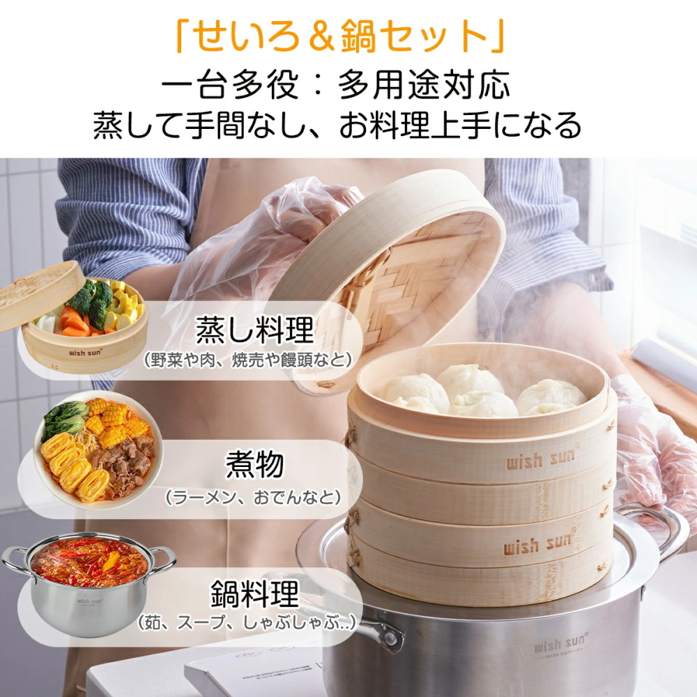 せいろ 竹 2段セット 18cm 21cm 24cm 蒸篭 中華せいろ 蒸し器 高さ調整