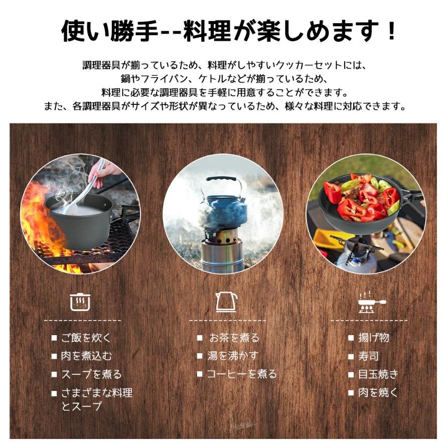 クッカーセット キャンプ 2~3人用 ケトル付き アルミ 鍋 フライパン 3
