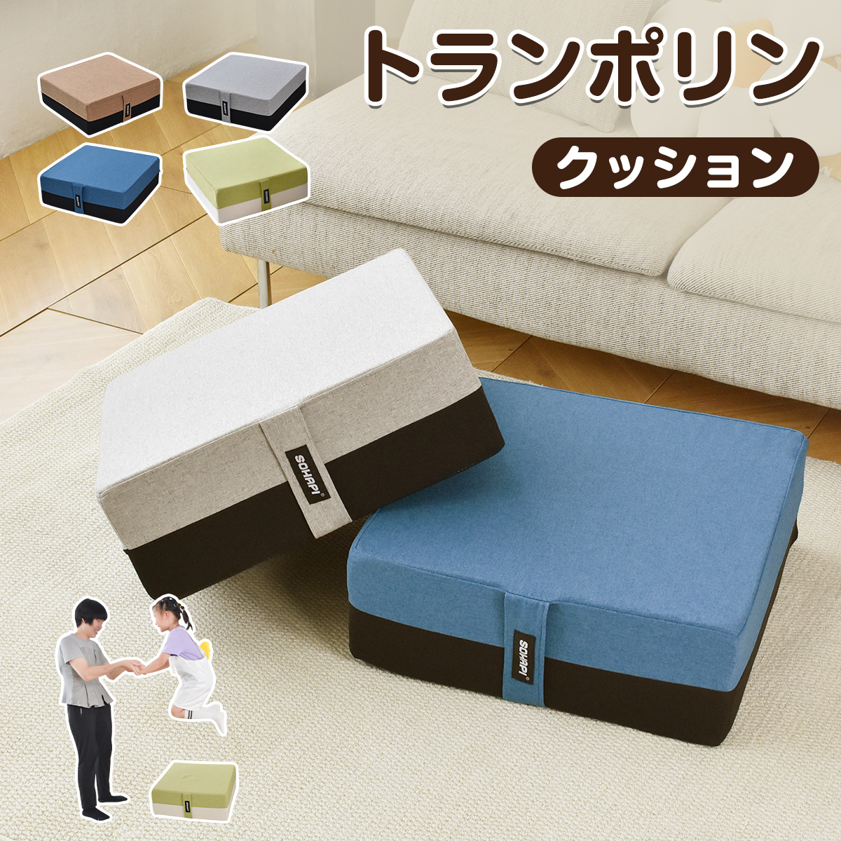 トランポリン、専用クッションシート付き 楽天市場】【P5倍+最大300円