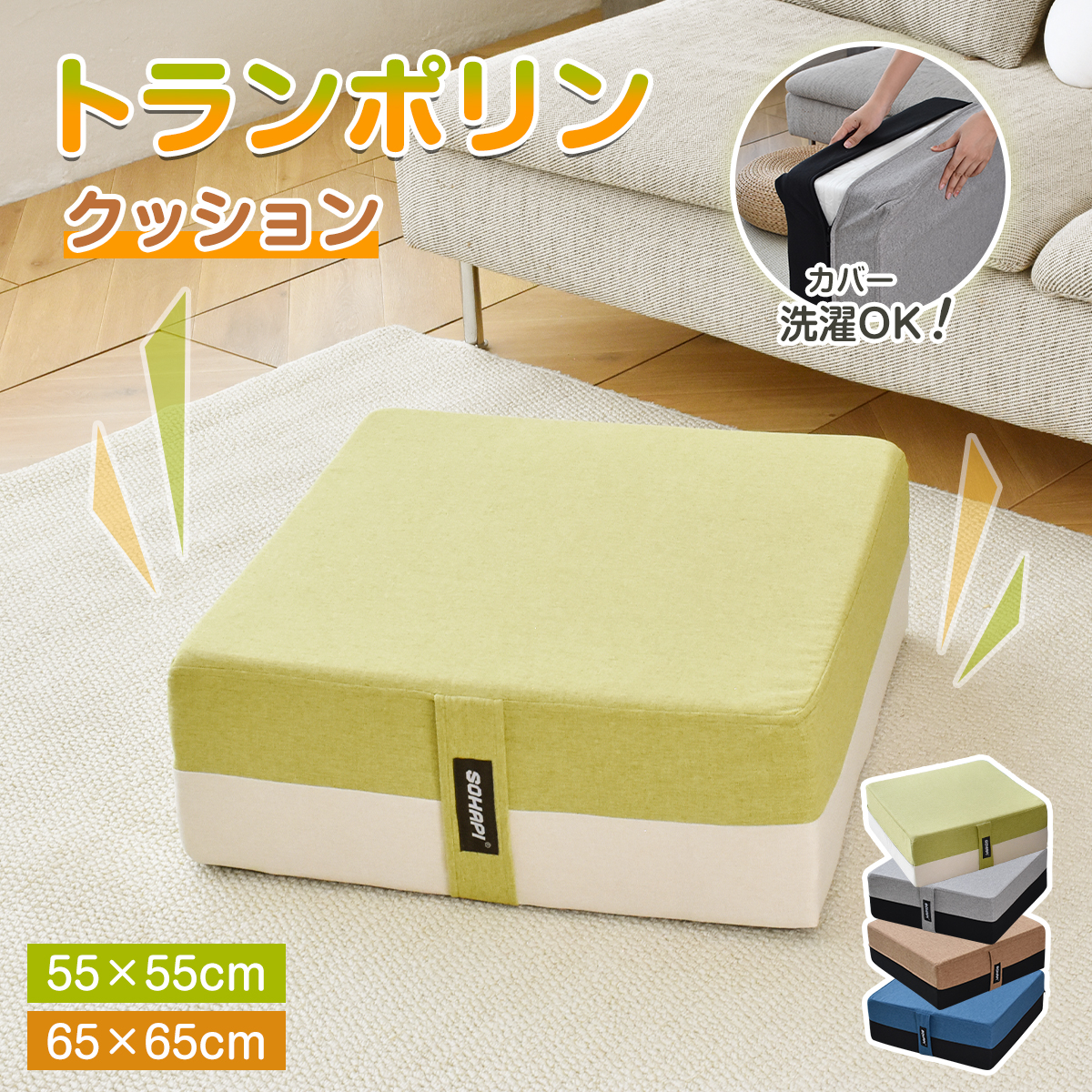 トランポリン クッション 大型 高反発 室内用 こども用 大人用 静音