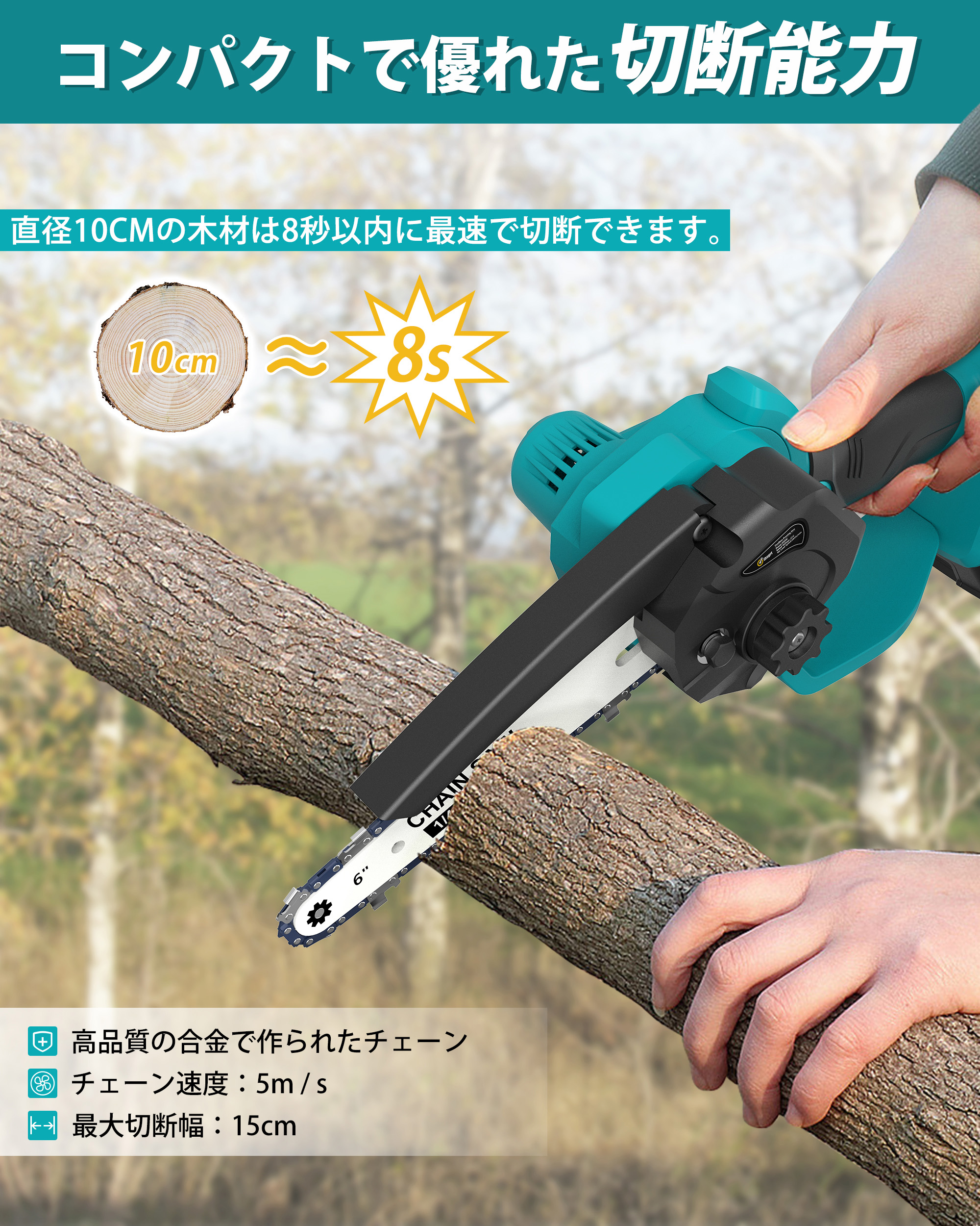 充電式 チェーンソー 3.0Ahバッテリー付き 電動 小型 6インチ 21V 大