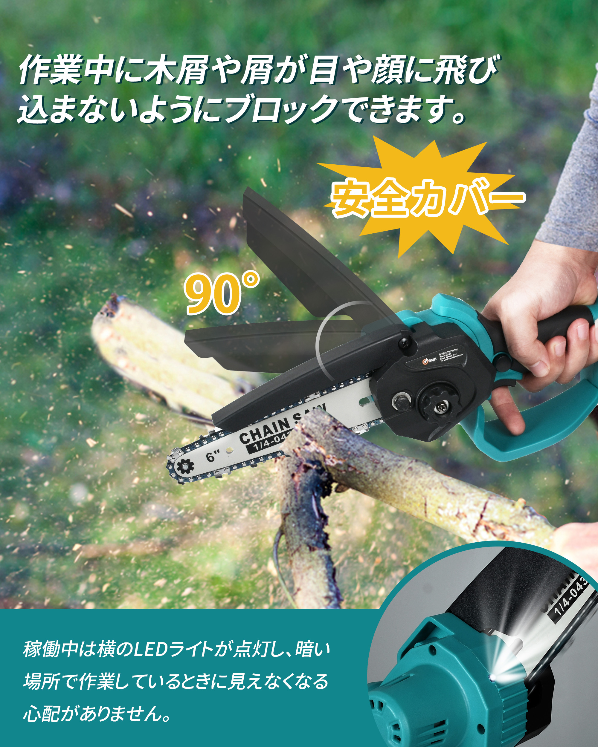大特価‼️充電式 電動チェーンソー 21V 3.0Ah大容量バッテリー 搭載 充電式 チェーンソー 3.0Ahバッテリー付き 電動 小型 6インチ 21V 大