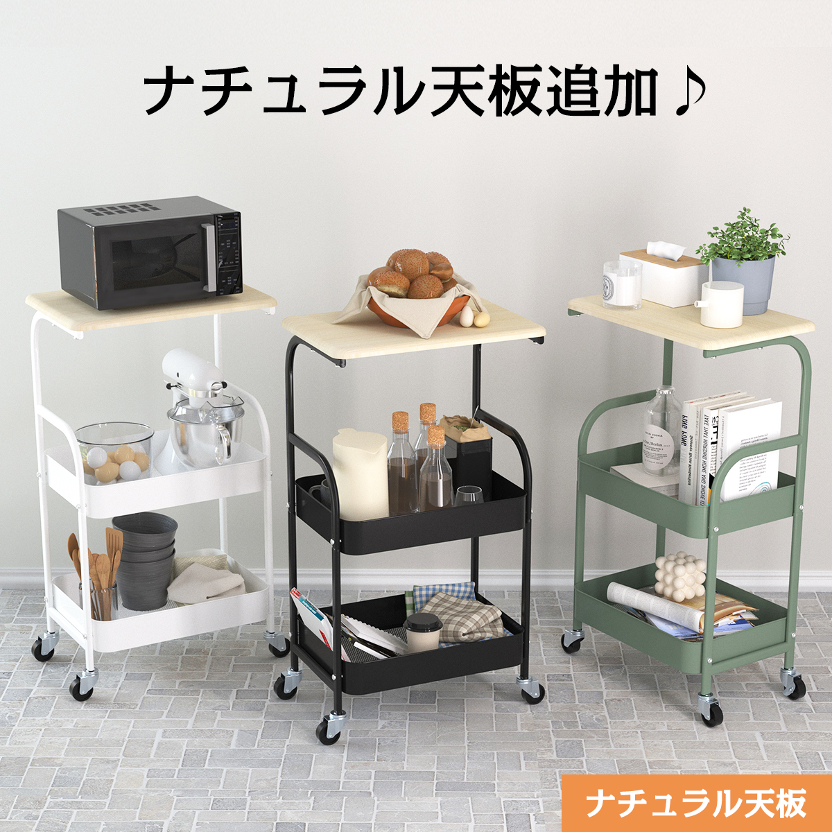 キッチンワゴン 天板 キャスター付き 天板付 ワゴン スチール 収納