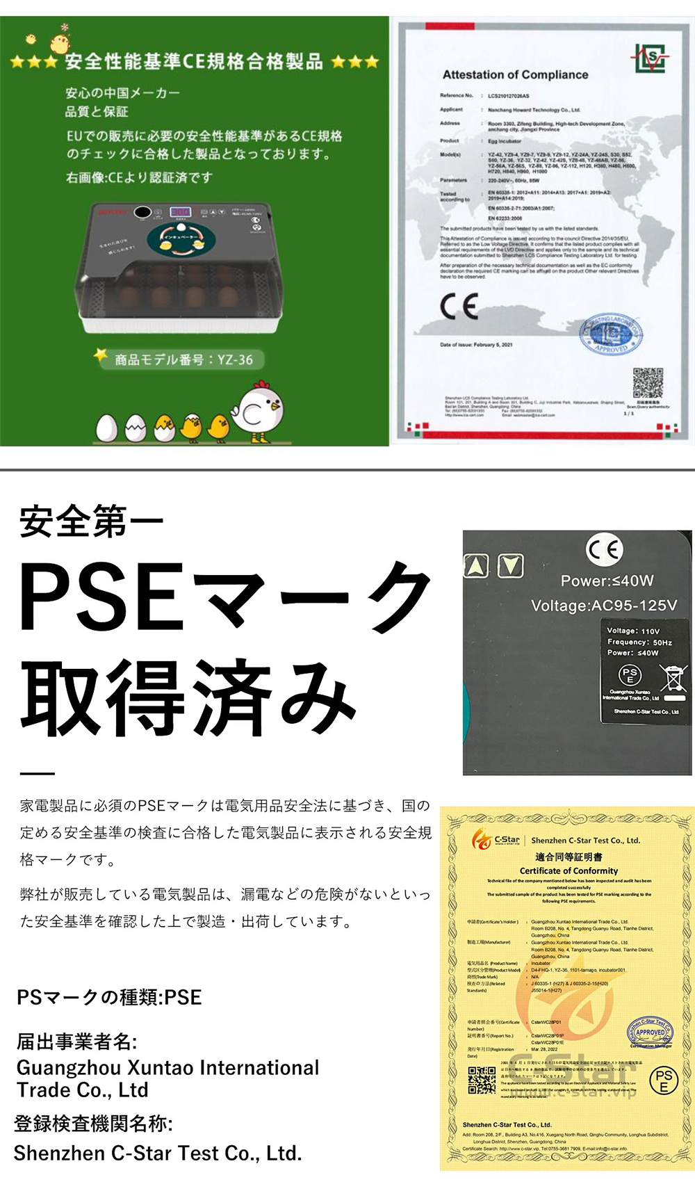 自動孵卵器 恒温孵化器 インキュベーター 自動給水 自動転卵 温度制御