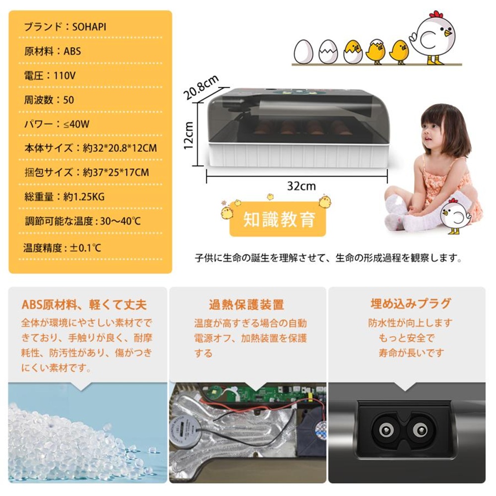 自動孵卵器 恒温孵化器 インキュベーター 自動給水 自動転卵 温度制御