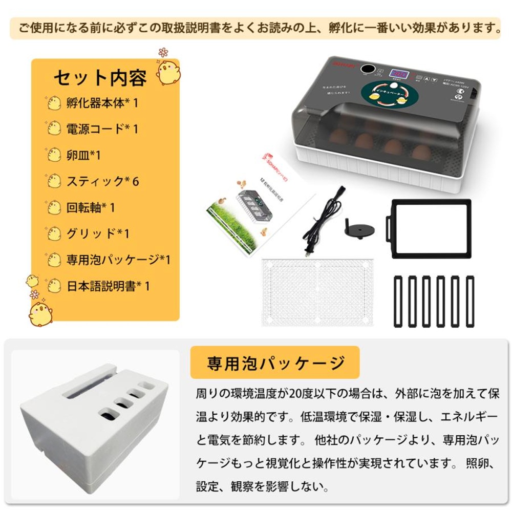 ※早い者勝ち！！自動孵卵器 インキュベーター・保温電球・サーモスタット セット 自動孵卵器 恒温孵化器 インキュベーター 自動給水 自動転卵 温度制御
