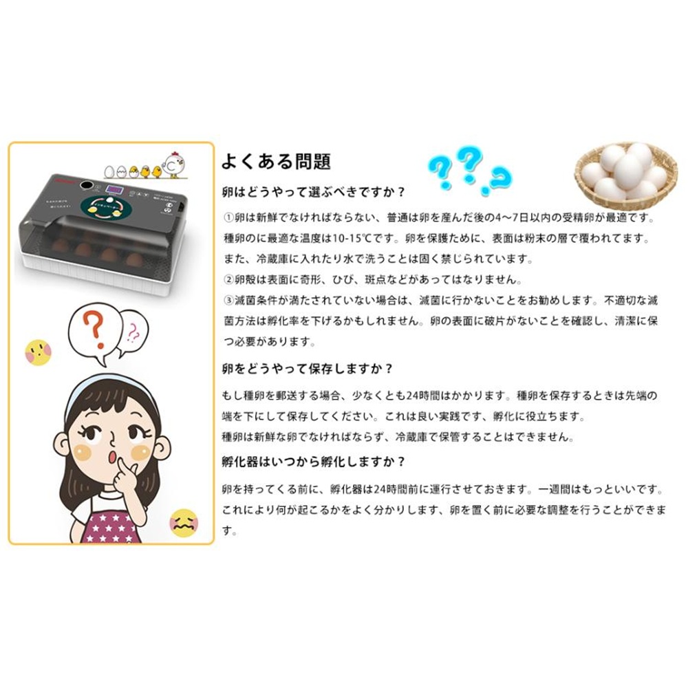 自動孵卵器 恒温孵化器 インキュベーター 自動給水 自動転卵 温度制御