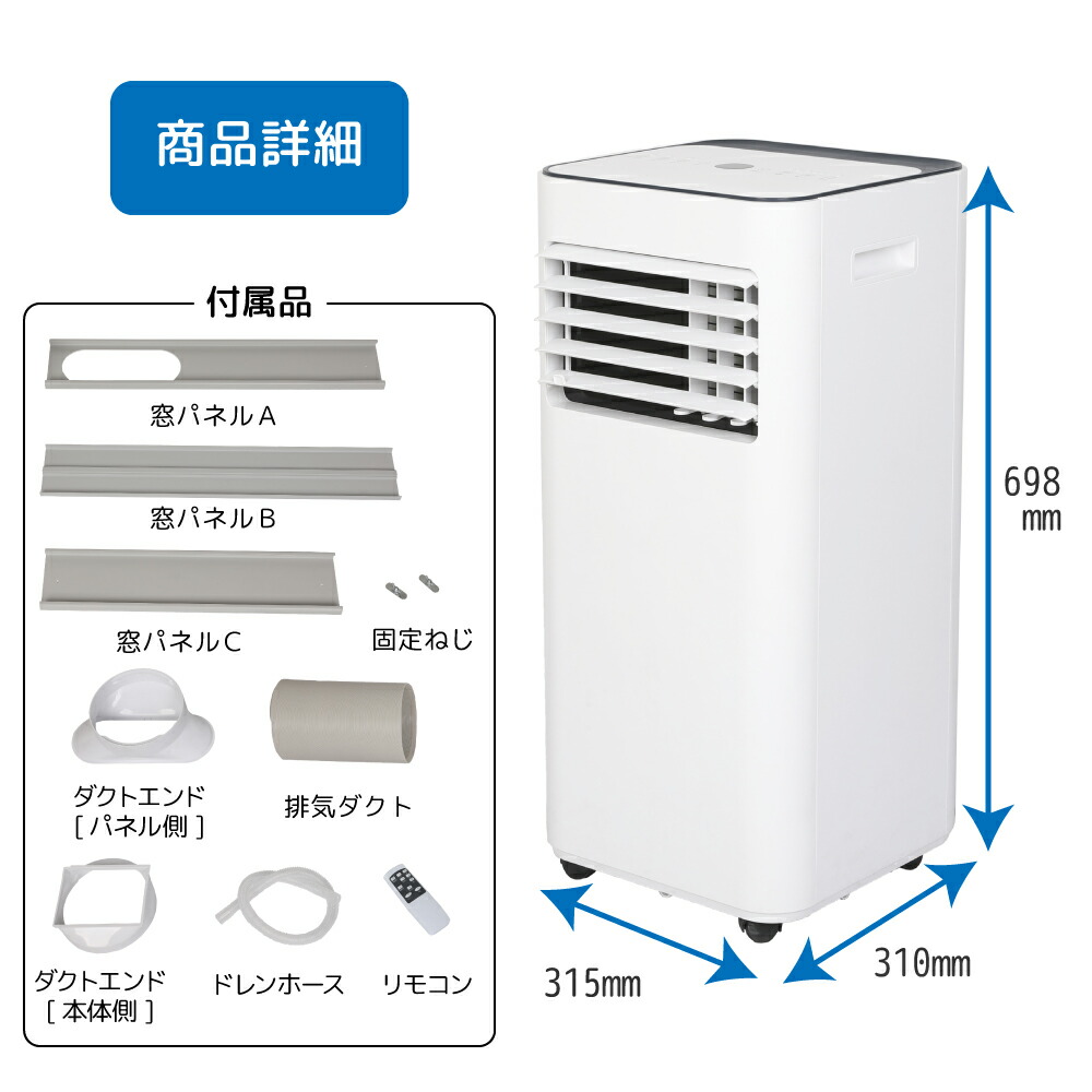 スポットクーラー 家庭用 工事不要 ノンドレン 冷房 除湿 38L/日 送風
