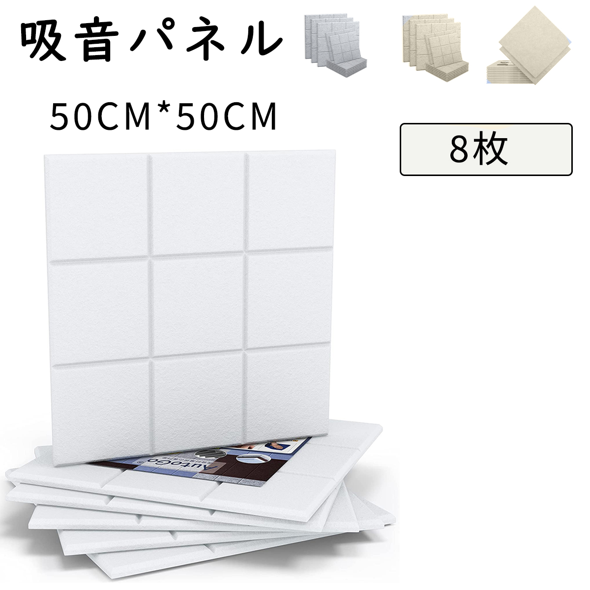 吸音材 吸音パネル 50×50 フェルトボード 吸音ボード 防音シート 吸音