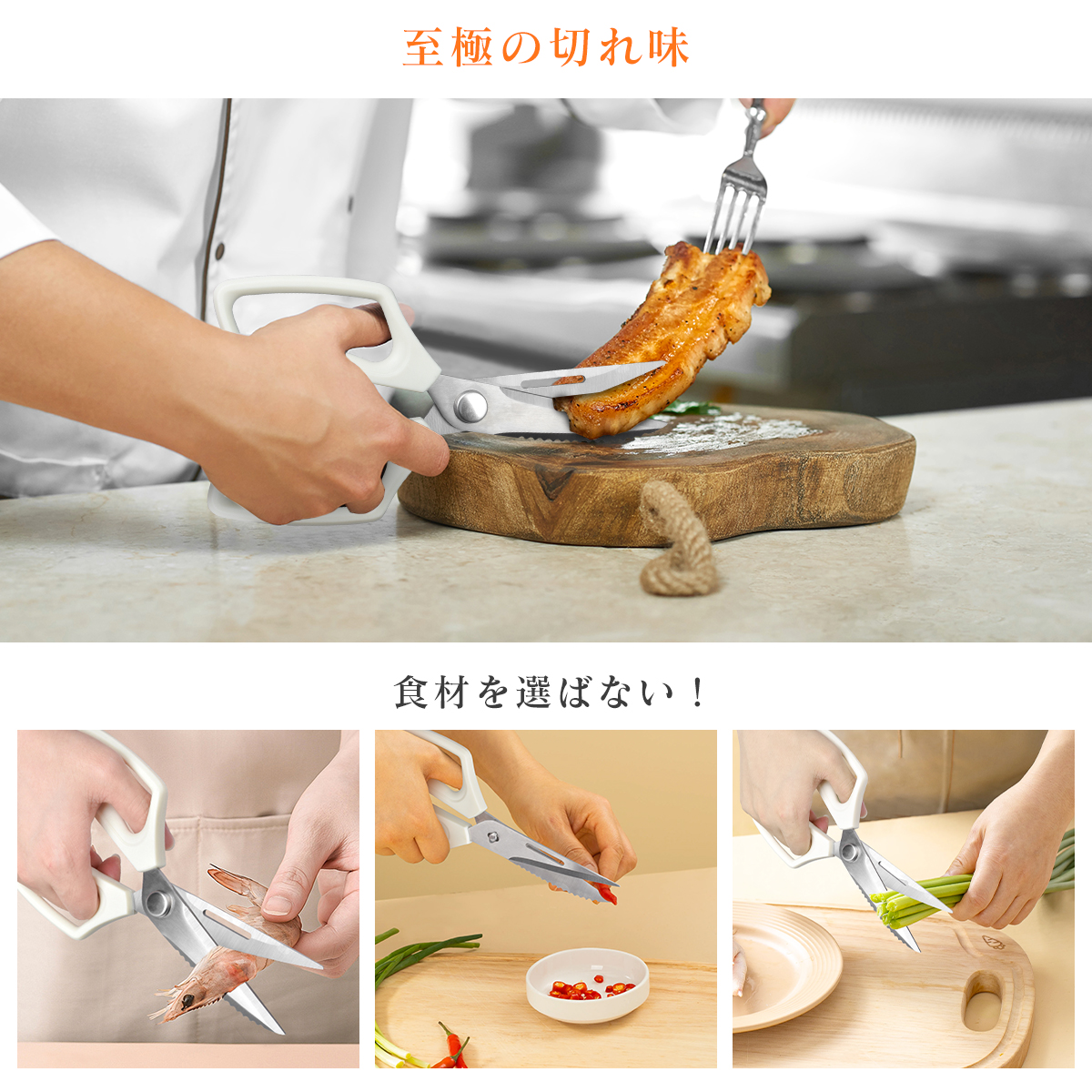 Silit（シリット）　キッチンハサミ（肉・食材切りバサミ） jd5.jpg