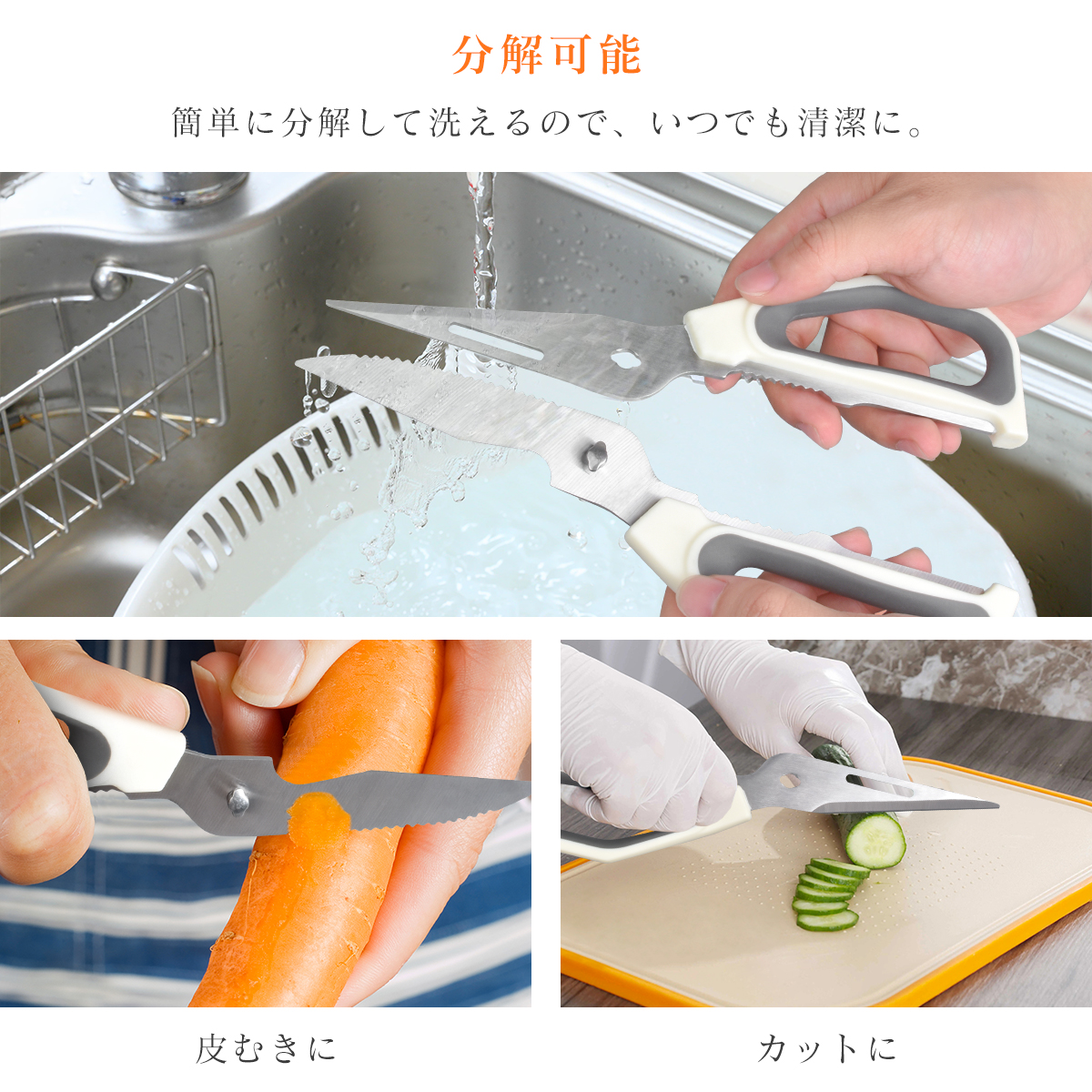 キッチンバサミ 4タイプ 分解可能 キッチンはさみ 料理ばさみ 野菜