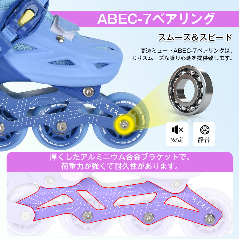 インラインスケート ローラースケート 大人 子供用 サイズ調節 光る