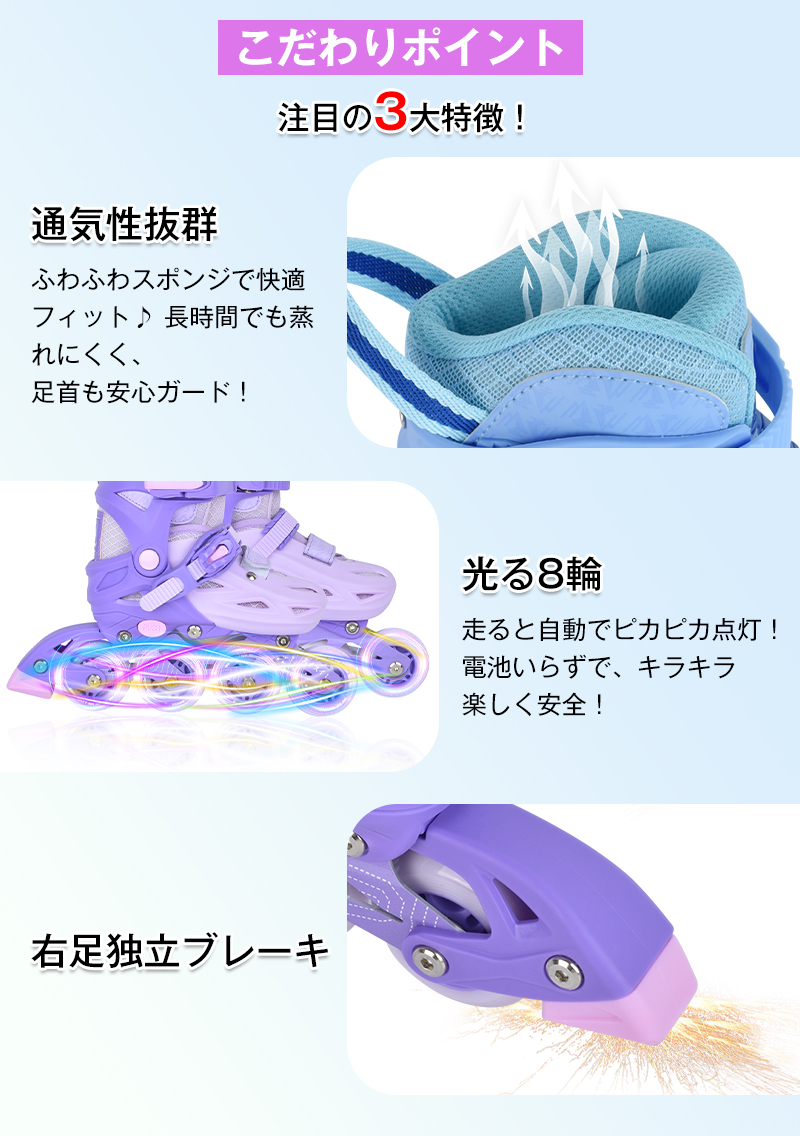 インラインスケート ローラースケート 大人 子供用 サイズ調節 光る