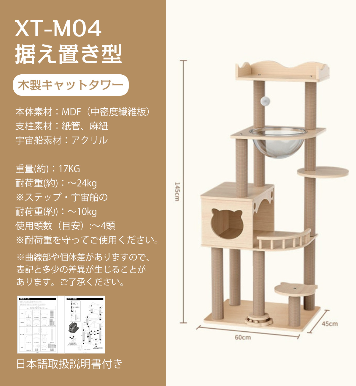 キャットタワー 据え置き スリム 宇宙船 木製 コンパクト 木登り