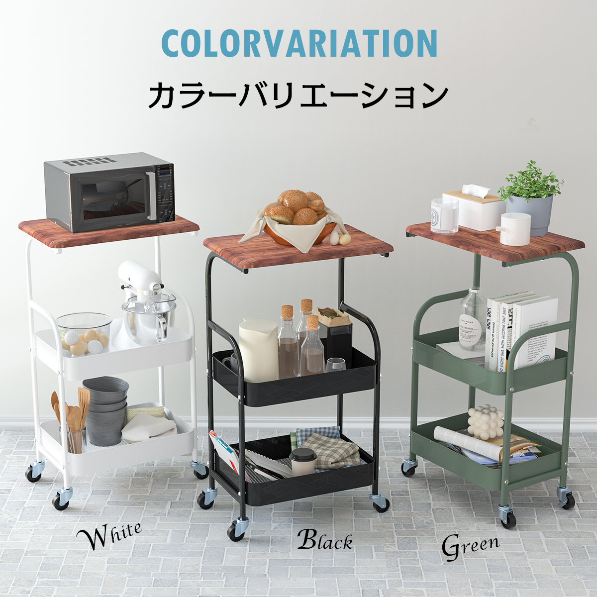 キッチンワゴン 天板 キャスター付き 天板付 ワゴン スチール 収納