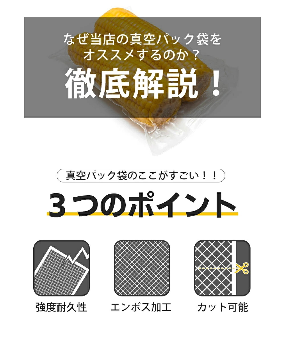 真空パック袋 ロール エンボス加工 20cm 22cm 28cm 2本 4本 真空パック