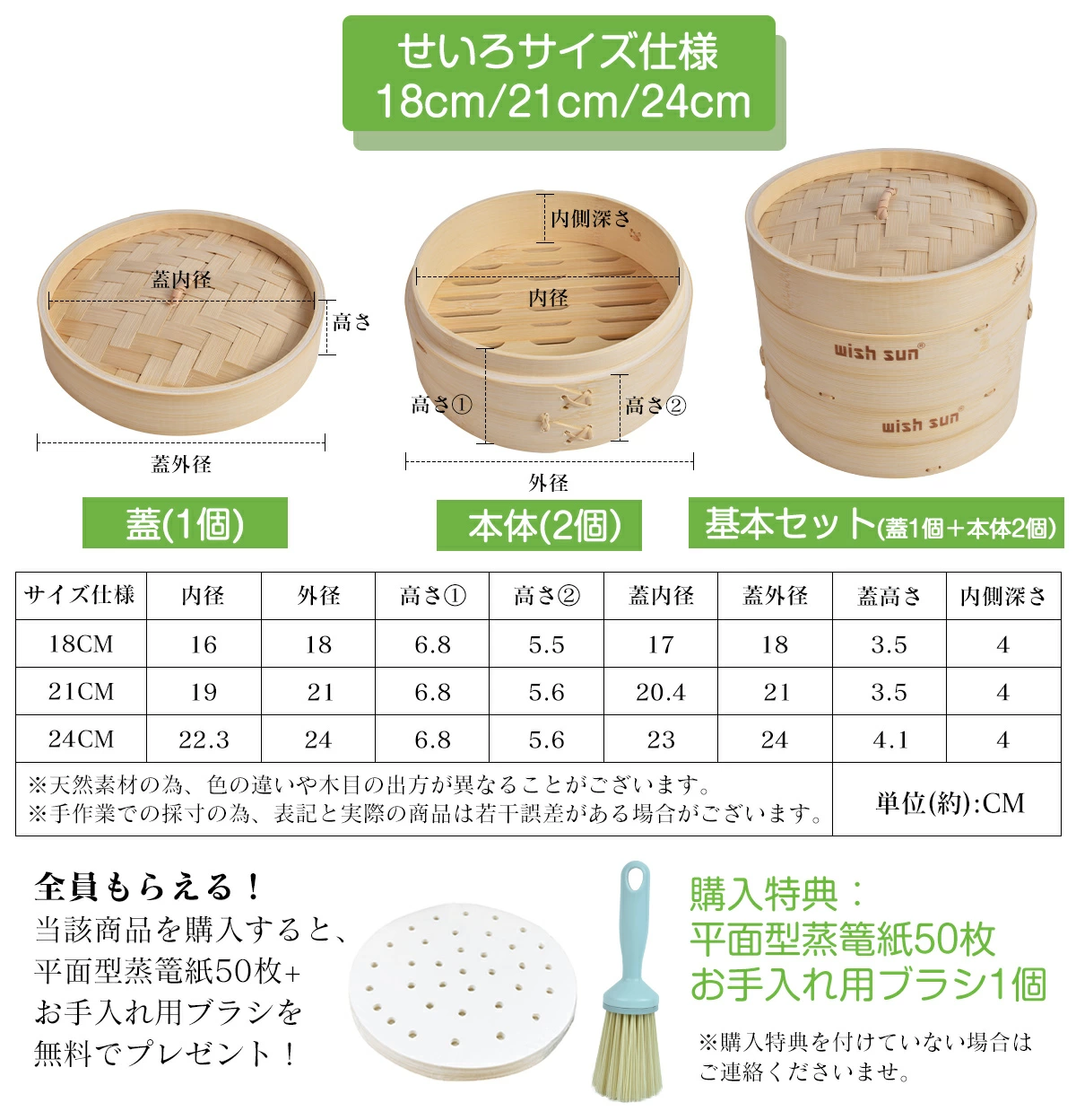 せいろ鍋セット 竹 抗菌性 セイロ 18cm 21cm 24cm セイロ鍋つき 蒸篭紙