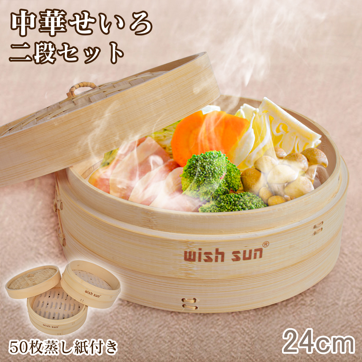 鍋付き和せいろセット(27cmステンレス鍋)新品 未使用品 楽天市場】竹 中華せいろ 18cm 鍋セット[ガス・IH対応鍋 本体2