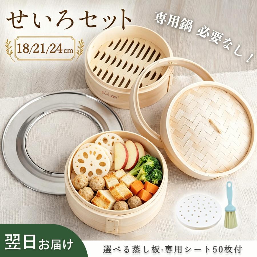 せいろ 竹 2段セット 18cm 21cm 24cm 蒸篭 中華せいろ 蒸し器 高さ調整