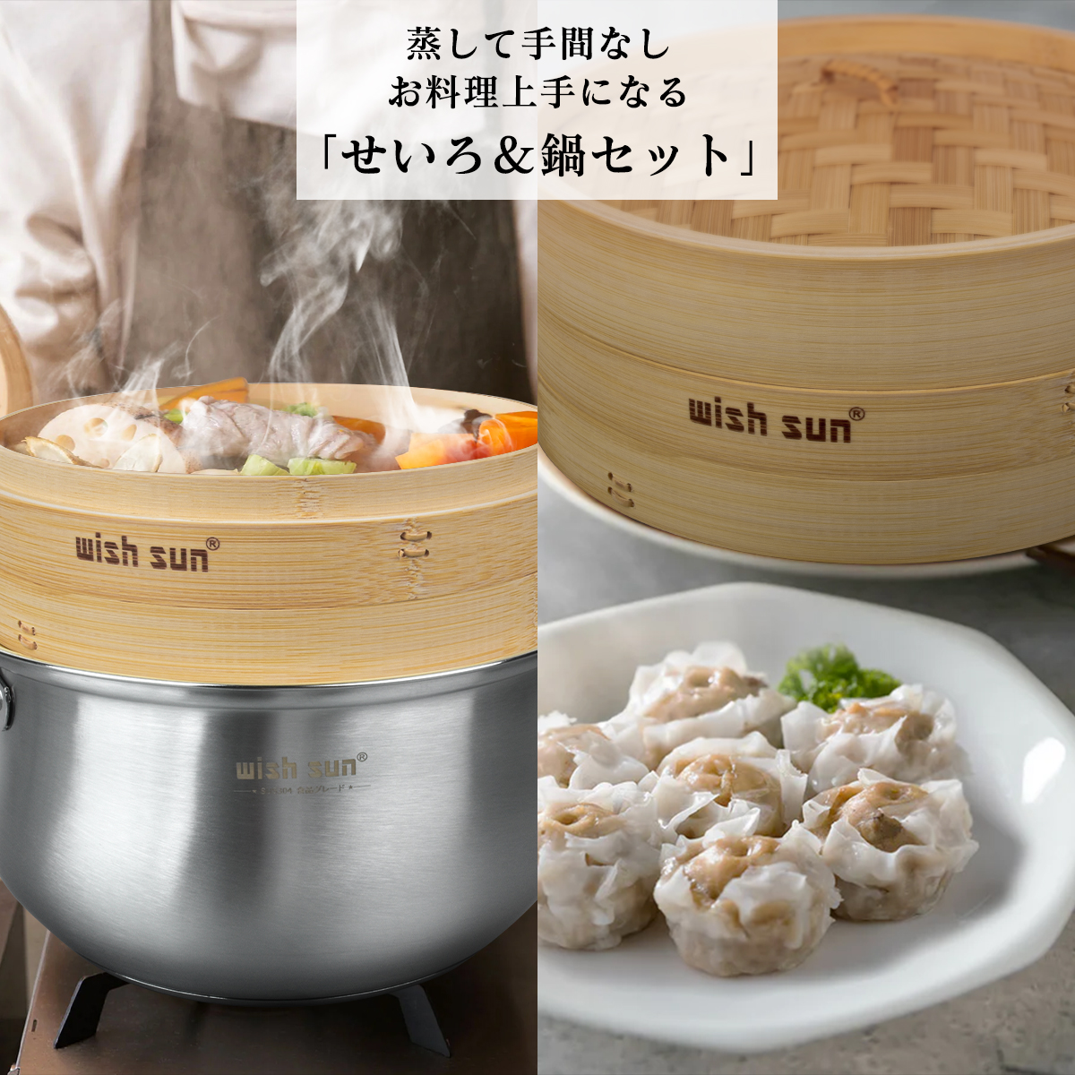 中華せいろ 鍋セット 鍋付き 調整輪 せいろ紙 竹 セイロ蒸し seiro.jpg