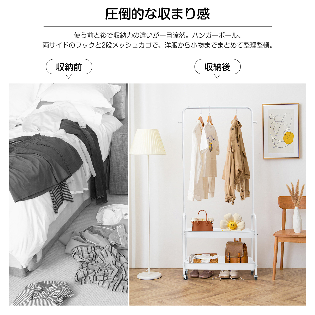 マルチハンガーラック ハンガーラック 幅68cm 2段メッシュカゴ