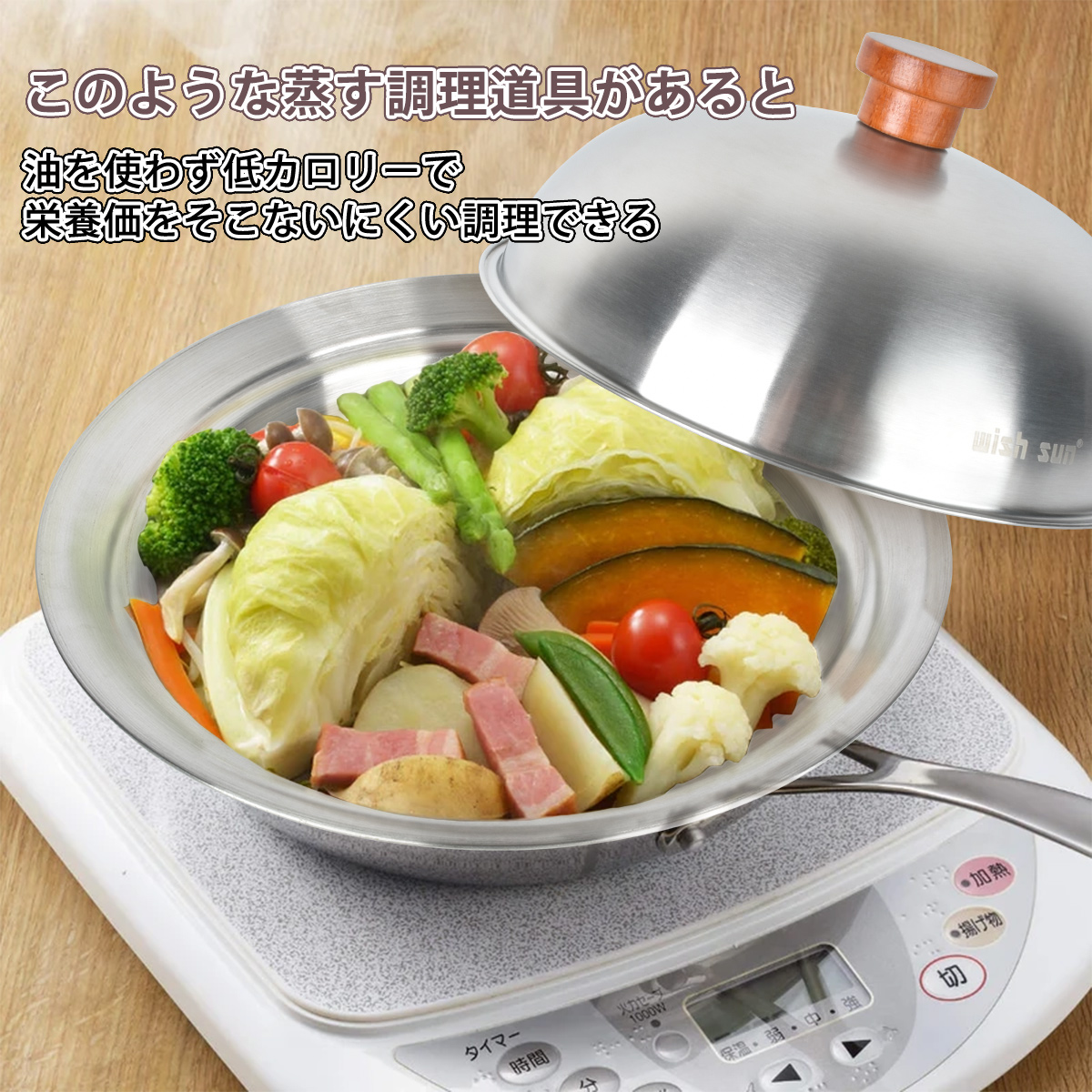 無水調理鍋=オーブン機能　ステンレス鍋・蒸し器ドーム型蓋の7点セット zge1.jpg