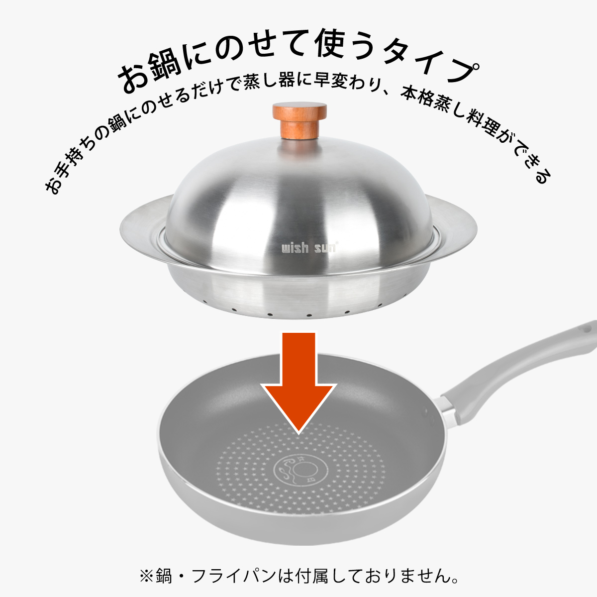無水調理鍋=オーブン機能　ステンレス鍋・蒸し器ドーム型蓋の7点セット 蒸しプレート 24〜26cmのフライパン対応 ドーム型 ステンレス 蒸し器
