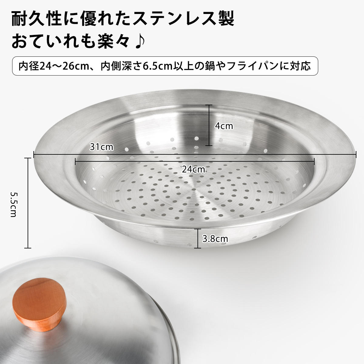 蒸しプレート 24〜26cmのフライパン対応 ドーム型 ステンレス 蒸し器