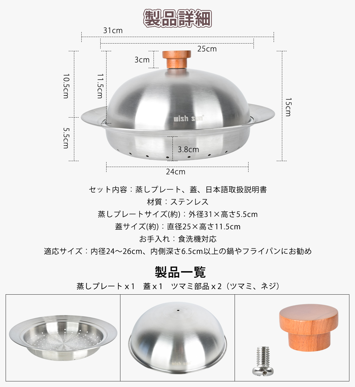 蒸しプレート 24〜26cmのフライパン対応 ドーム型 ステンレス 蒸し器