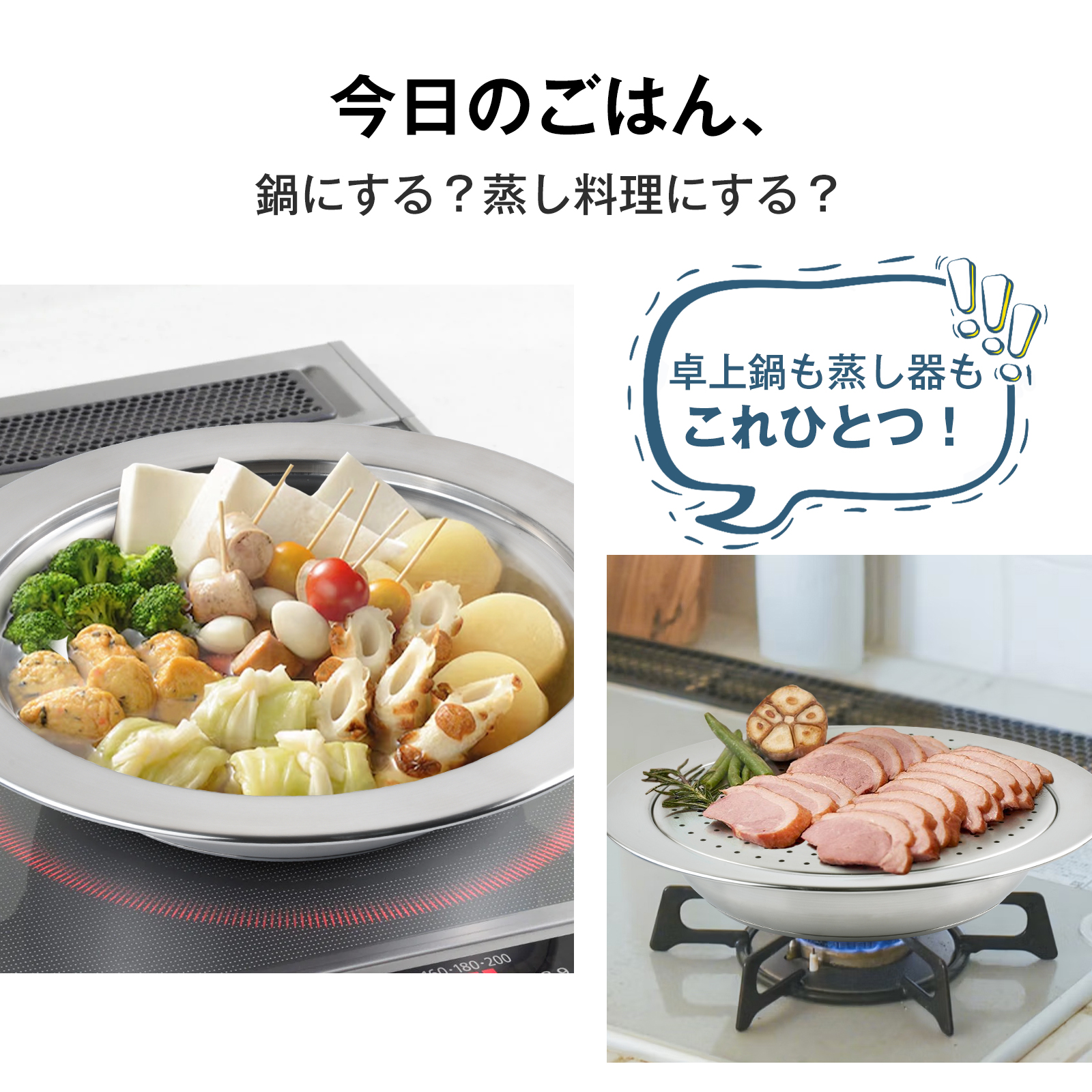 卓上鍋 wish sun〓 卓上鍋蒸し器セット 時短で献立楽々 IH・ガス両対応