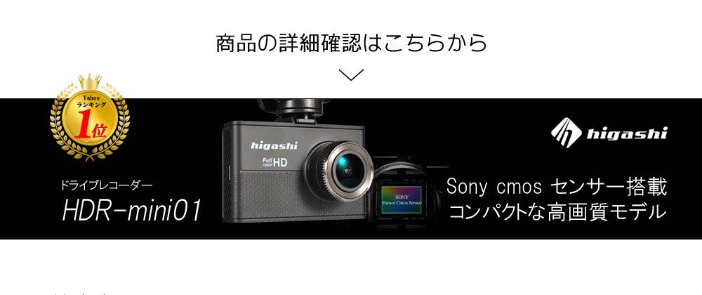 ドライブレコーダー hdr-mini01 まとめ買い10台セット : ヒガシ ヤフー