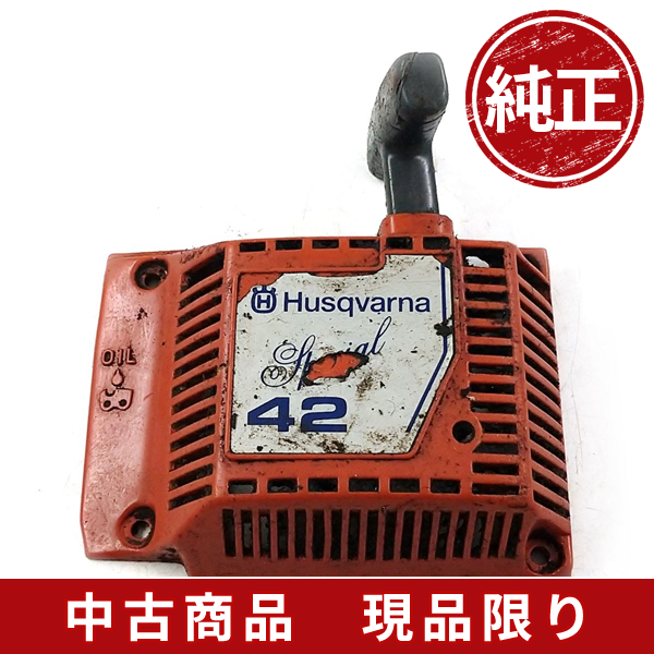 【国産正規店】Husqvarna チェンソー 42 Special エンジンチェーンソー チェーンソー