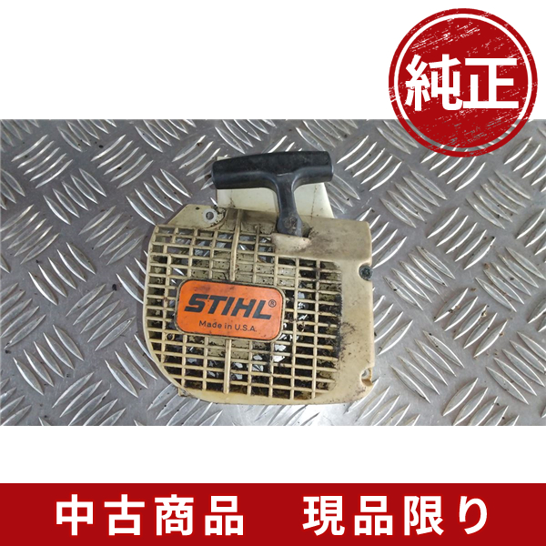 stihl スチール 023 リコイルスターター チェーンソー 部品 パーツ : 1204rs : ひがしまる商店 - 通販 -  Yahoo!ショッピング