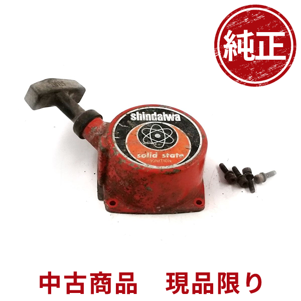 新ダイワ SK35F−P リコイルスターター 背負い式 刈払機 草刈機 芝刈り機 部品 パーツ : 342rs : ひがしまる商店 - 通販 -  Yahoo!ショッピング