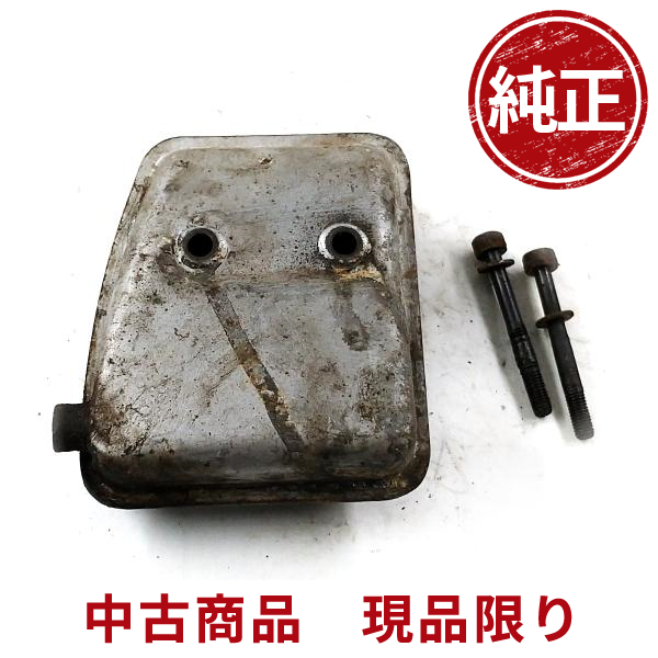 ロビン NB223 マフラー 刈払機 草刈機 芝刈り機 部品 パーツ : ひがし