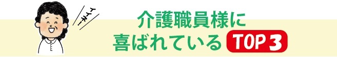 ヒゲクジラ ハッピーおがわ 介護用マット