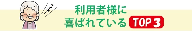 ヒゲクジラ ハッピーおがわ 介護用マット