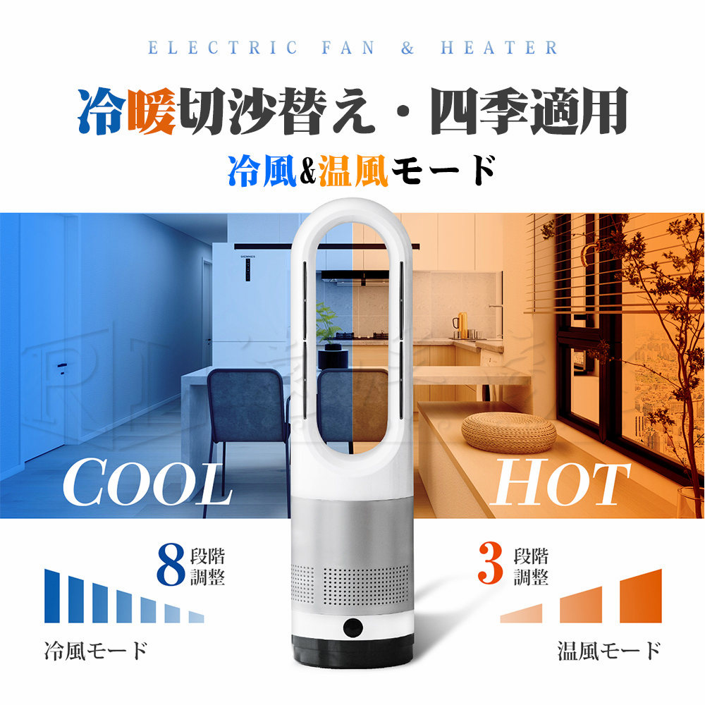 セラミックヒーター 温冷風扇 扇風機 羽なし 空気清浄機 冷暖風切替