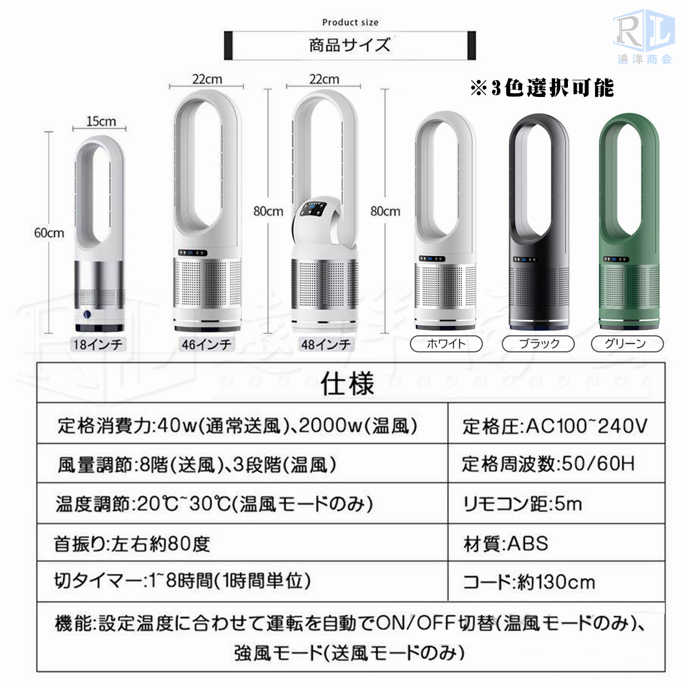 扇風機 羽なし dcモーター ヒーター 冷風 冷暖タイプ タワーファン 空気清浄機 羽根なし 首振り リモコン付き 8段階風量 18インチ 一台4役  静音 節電 おしゃれ