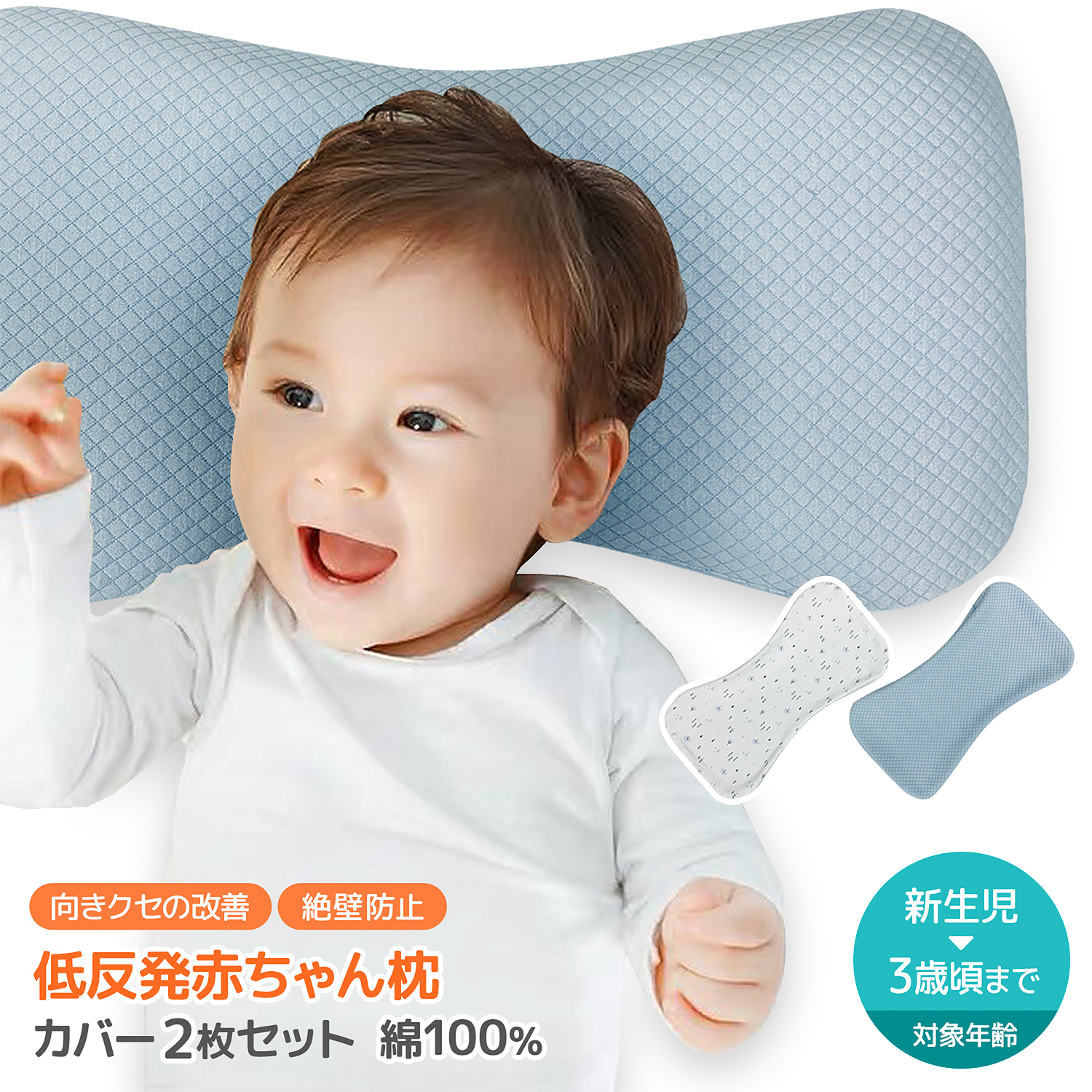 赤ちゃん 枕 ドーナツ枕 ベビー枕1 洗える ベビーピロー 絶壁